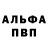 A-PVP крисы CK Behruz Rahmatov