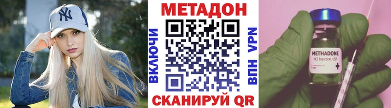 Метадон белоснежный  Белово 